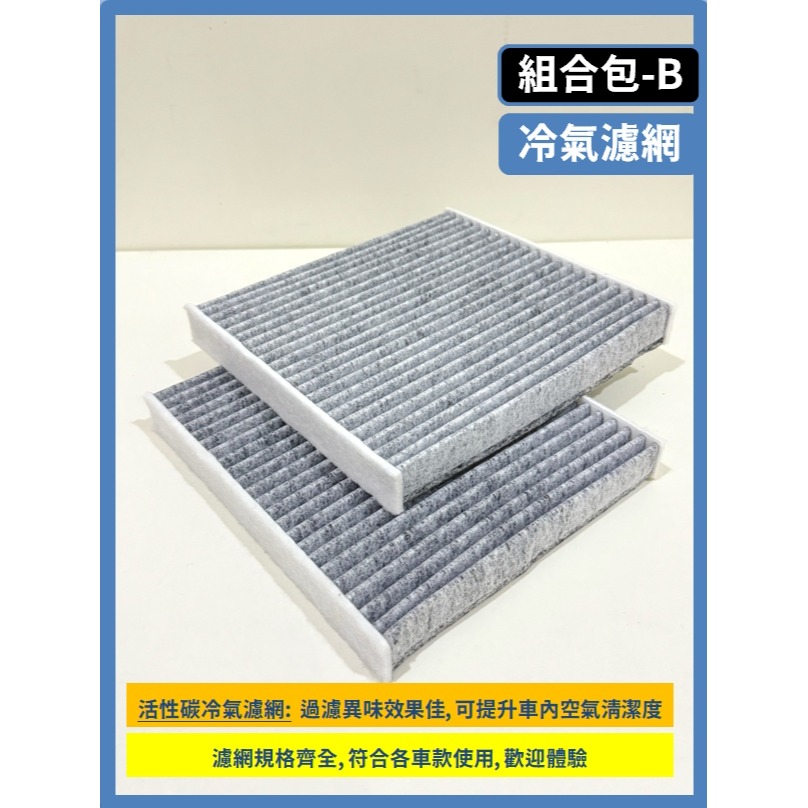 【CPF 濾網】TOYOTA VIOS 1代 3代 2003~2026年 空氣濾網 冷氣濾網 引擎濾網 空調濾網 濾芯-細節圖7