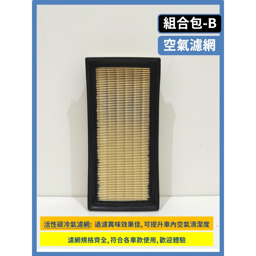【CPF 濾網】TOYOTA VIOS 1代 3代 2003~2026年 空氣濾網 冷氣濾網 引擎濾網 空調濾網 濾芯-細節圖8