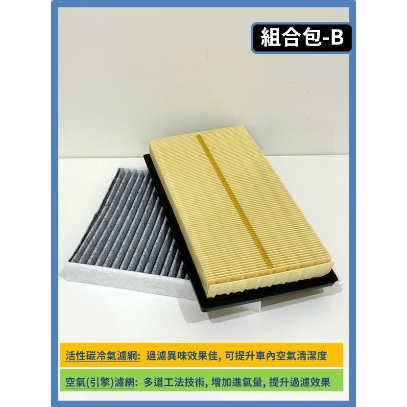 【濾網】TOYOTA CROWN 16代 2023~2025年 2.5L 2.4L 油電 空氣濾網 冷氣濾網 引擎濾網-細節圖6
