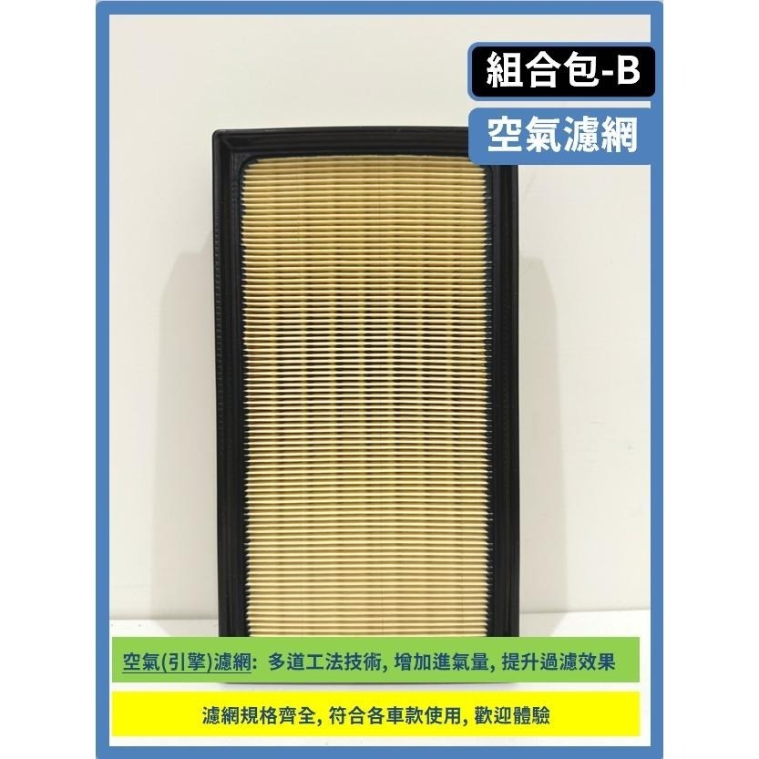 【濾網】TOYOTA CROWN 16代 2023~2025年 2.5L 2.4L 油電 空氣濾網 冷氣濾網 引擎濾網-細節圖8
