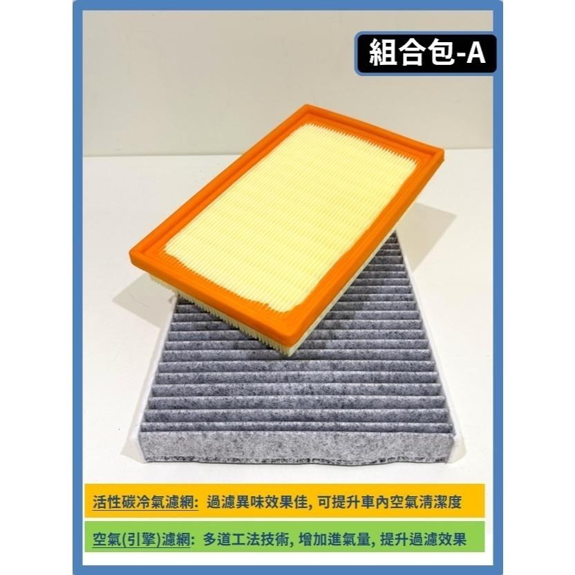 【濾網】TOYOTA CROWN 16代 2023~2025年 2.5L 2.4L 油電 空氣濾網 冷氣濾網 引擎濾網-細節圖5