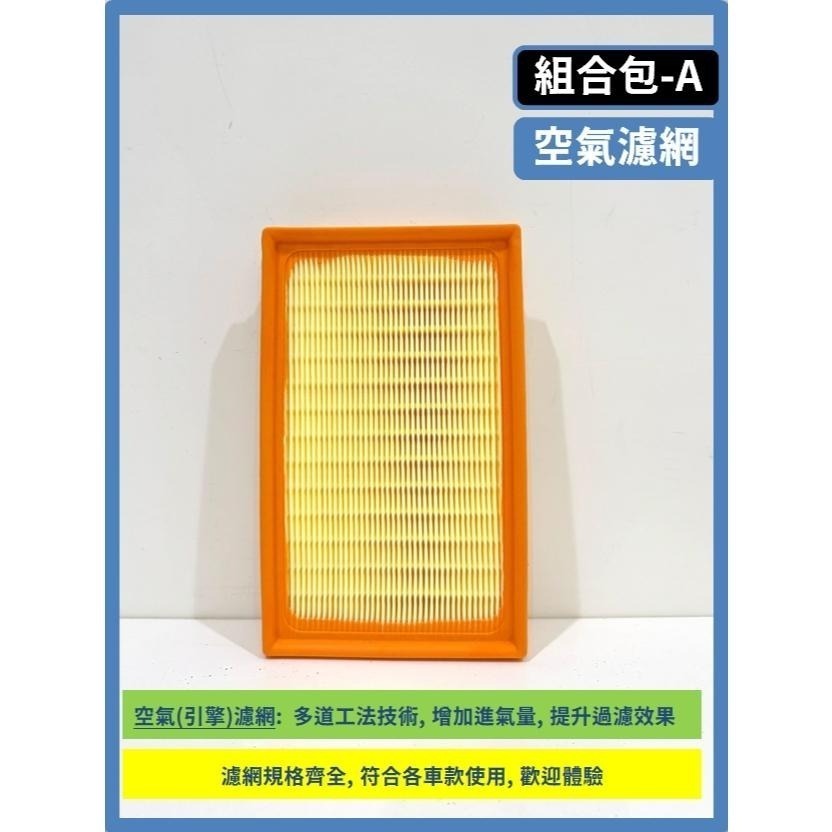 【濾網】TOYOTA CROWN 16代 2023~2025年 2.5L 2.4L 油電 空氣濾網 冷氣濾網 引擎濾網-細節圖7