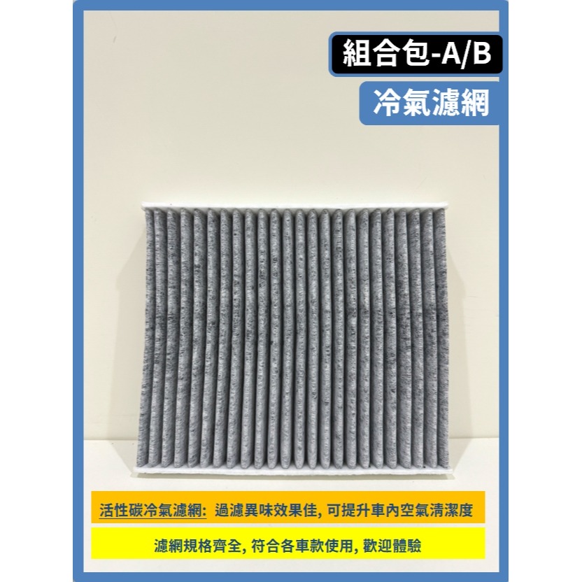 【CPF 濾網】TOYOTA CROWN 16代 2023~26年 2.5L 2.4L 油電 I 空氣濾網 冷氣濾網-細節圖7