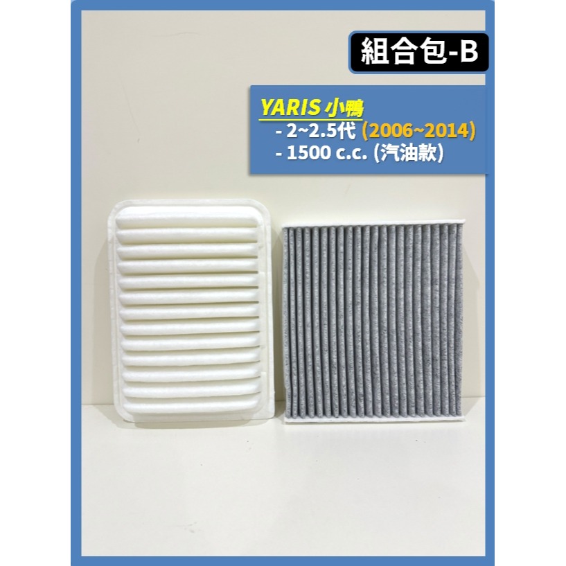 【CPF 濾網】TOYOTA YARIS 全系列 2006~26年大鴨 小鴨 YARiS CROSS 空氣 冷氣濾網-細節圖4