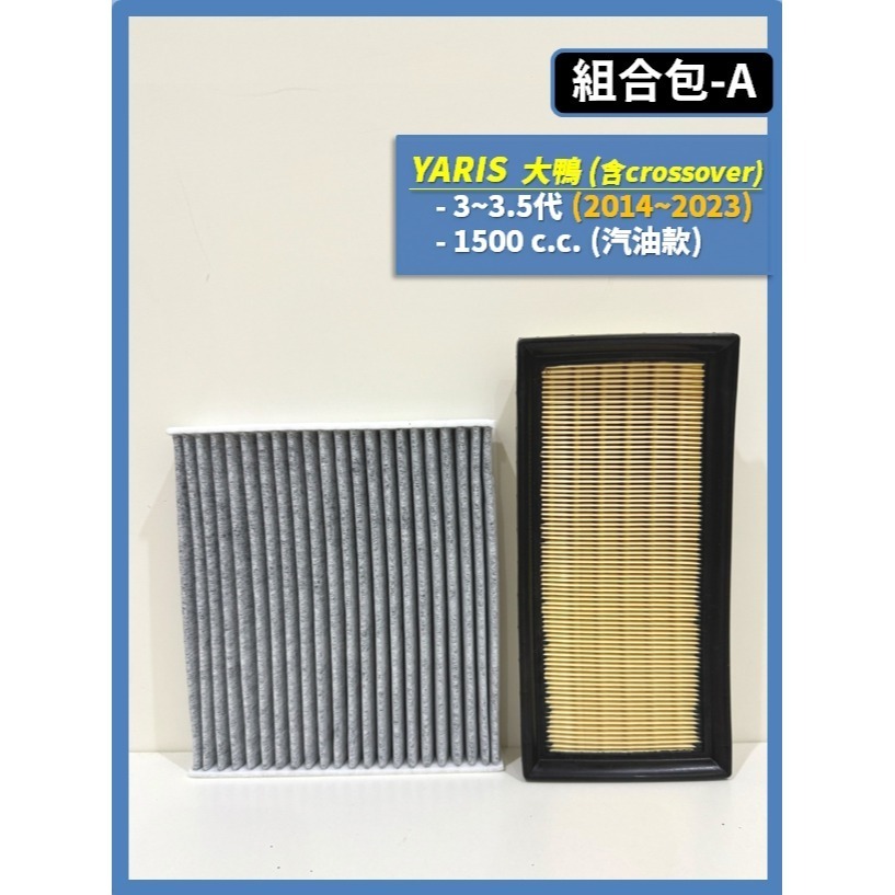 【CPF 濾網】TOYOTA YARIS 全系列 2006~26年大鴨 小鴨 YARiS CROSS 空氣 冷氣濾網-規格圖9