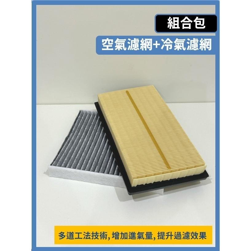 【濾網】TOYOTA ALTIS RAV4 CC Auris CAMRY ES300h UX200 空氣濾網 冷氣濾網-細節圖5