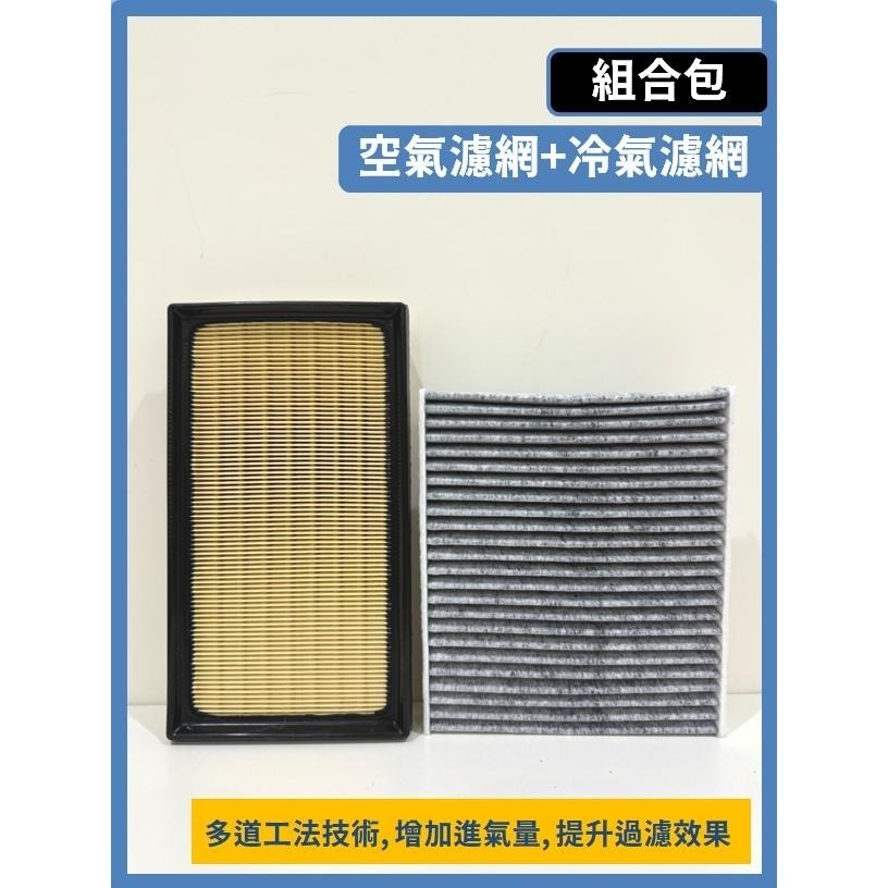 【濾網】TOYOTA ALTIS RAV4 CC Auris CAMRY ES300h UX200 空氣濾網 冷氣濾網-細節圖6