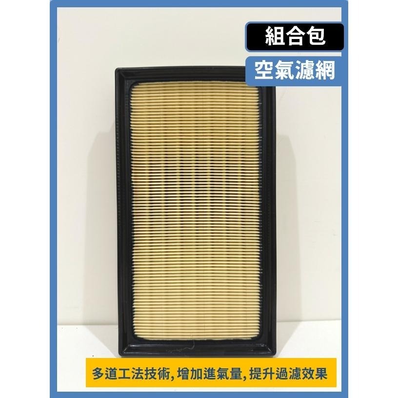 【濾網】TOYOTA ALTIS RAV4 CC Auris CAMRY ES300h UX200 空氣濾網 冷氣濾網-細節圖7