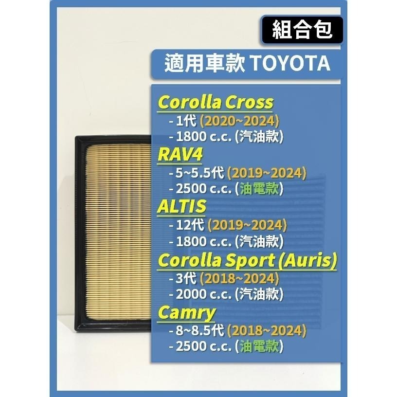 【CPF 濾網】TOYOTA ALTIS RAV4 CC Auris CAMRY ES300h UX200 空濾 冷濾-細節圖3