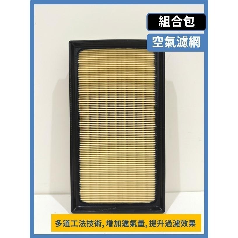 【CPF 濾網】TOYOTA ALTIS RAV4 CC Auris CAMRY ES300h UX200 空濾 冷濾-細節圖7