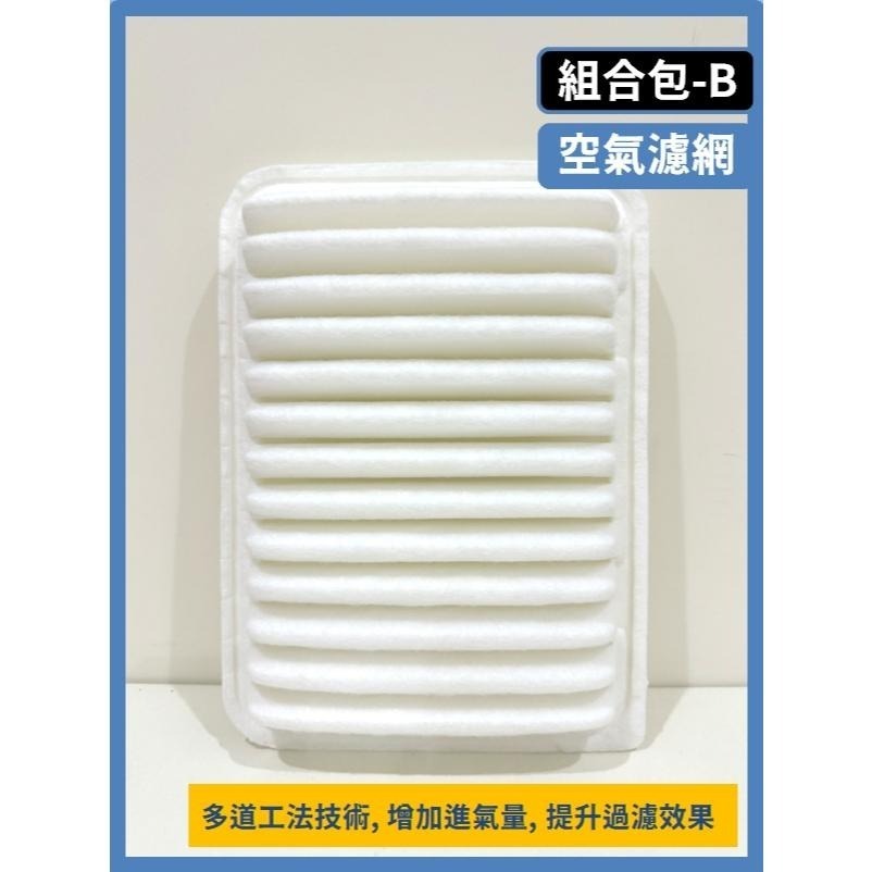 【濾網】TOYOTA WISH 全年份 2004~2016 / ALTIS 9代 2001~2007年 空氣 冷氣濾網-細節圖7