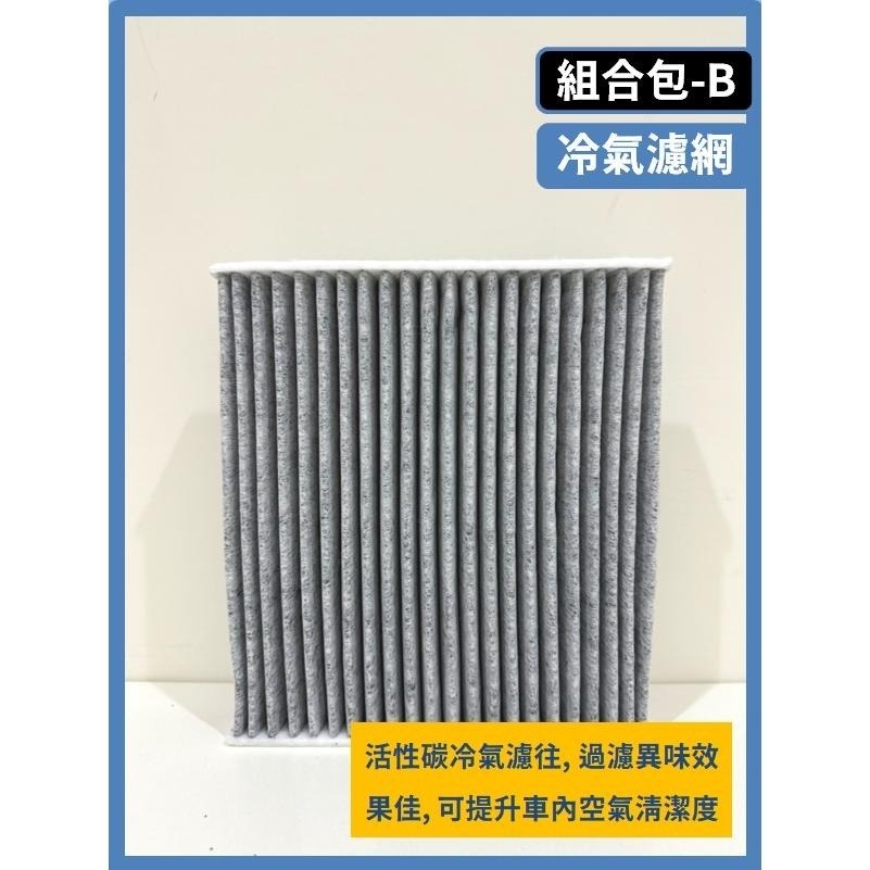 【濾網】TOYOTA WISH 全年份 2004~2016 / ALTIS 9代 2001~2007年 空氣 冷氣濾網-細節圖8