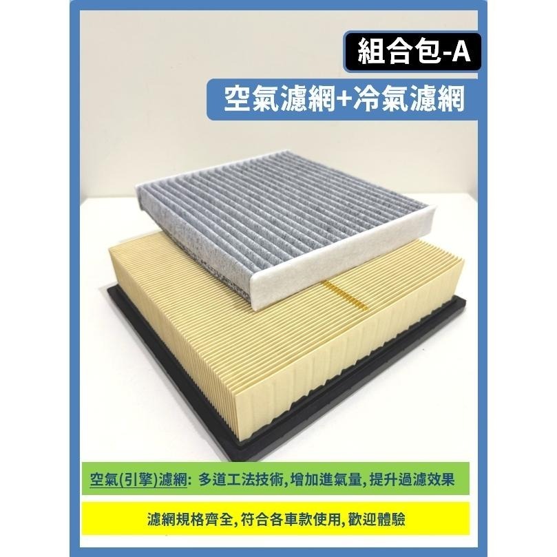 【濾網】TOYOTA SIENNA 3~4代 2010~2025年 空氣濾網 冷氣濾網 引擎濾網 空調濾網-細節圖5