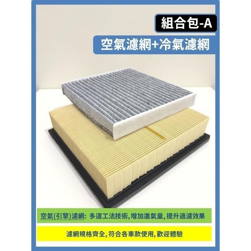 【濾網】TOYOTA SIENNA 3~4代 2010~2025年 空氣濾網 冷氣濾網 引擎濾網 空調濾網-細節圖5