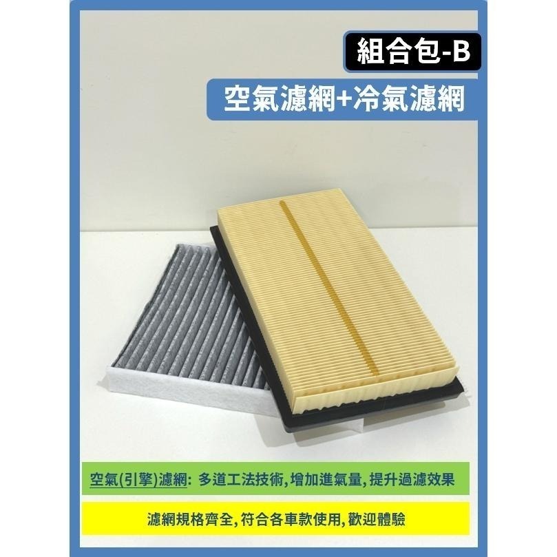 【濾網】TOYOTA SIENNA 3~4代 2010~2025年 空氣濾網 冷氣濾網 引擎濾網 空調濾網-細節圖6