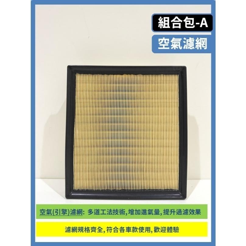 【濾網】TOYOTA SIENNA 3~4代 2010~2025年 空氣濾網 冷氣濾網 引擎濾網 空調濾網-細節圖7