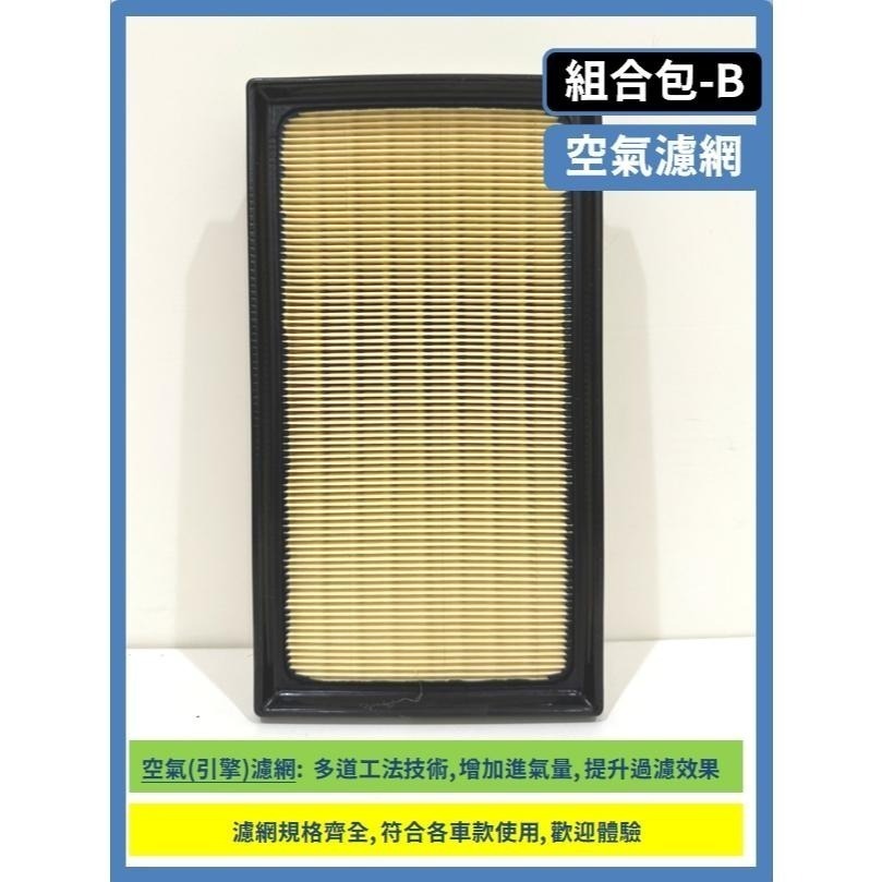 【濾網】TOYOTA SIENNA 3~4代 2010~2025年 空氣濾網 冷氣濾網 引擎濾網 空調濾網-細節圖8