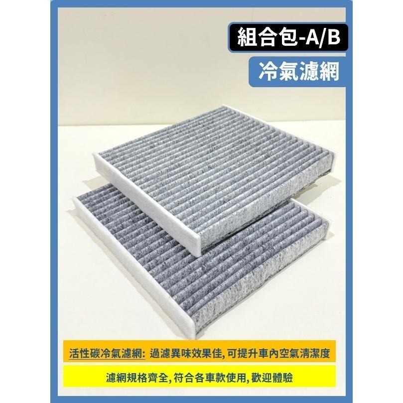 【濾網】TOYOTA SIENNA 3~4代 2010~2025年 空氣濾網 冷氣濾網 引擎濾網 空調濾網-細節圖9