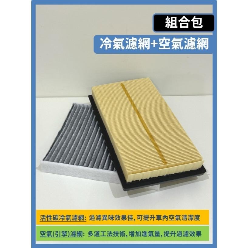 【濾網】TOYOTA Corolla Sport (Auris) 2018~2025年 空氣濾網 冷氣濾網 引擎濾網-細節圖5