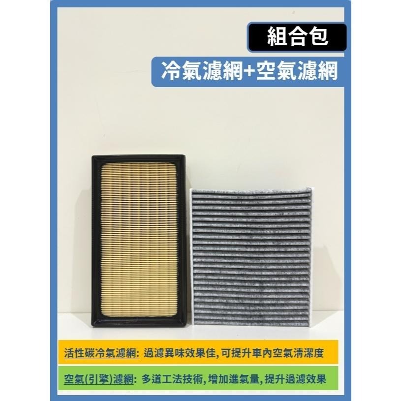 【濾網】TOYOTA Corolla Sport (Auris) 2018~2025年 空氣濾網 冷氣濾網 引擎濾網-細節圖4