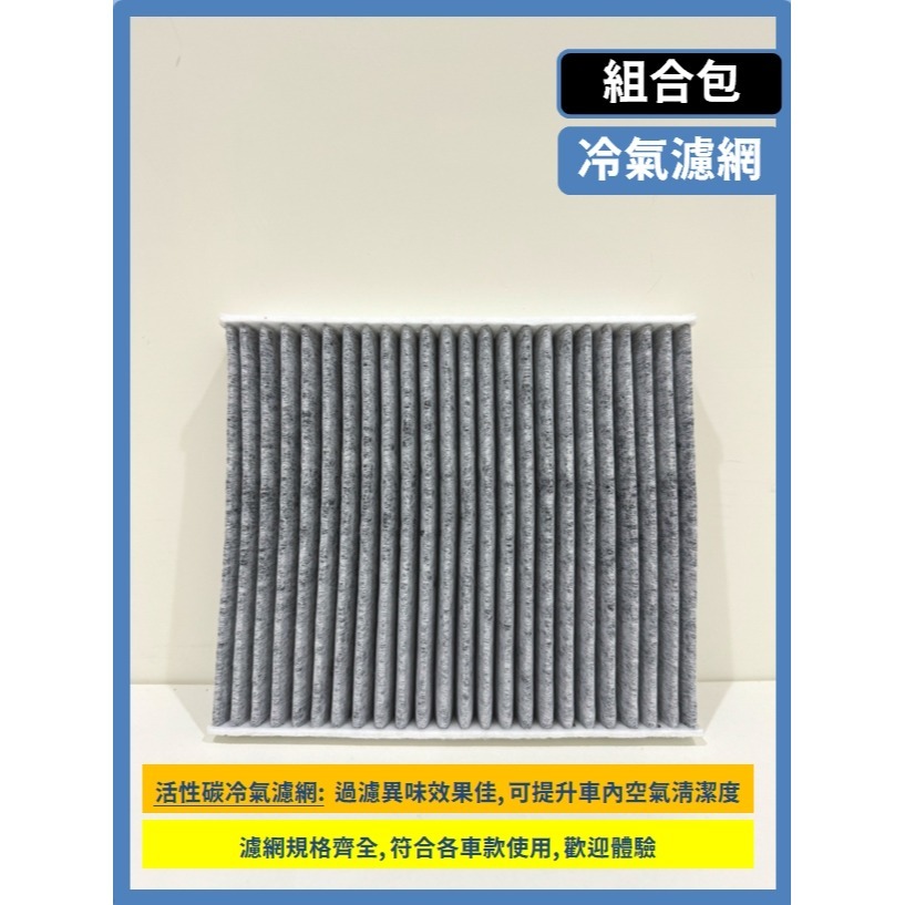 【零售】(冷氣濾網)