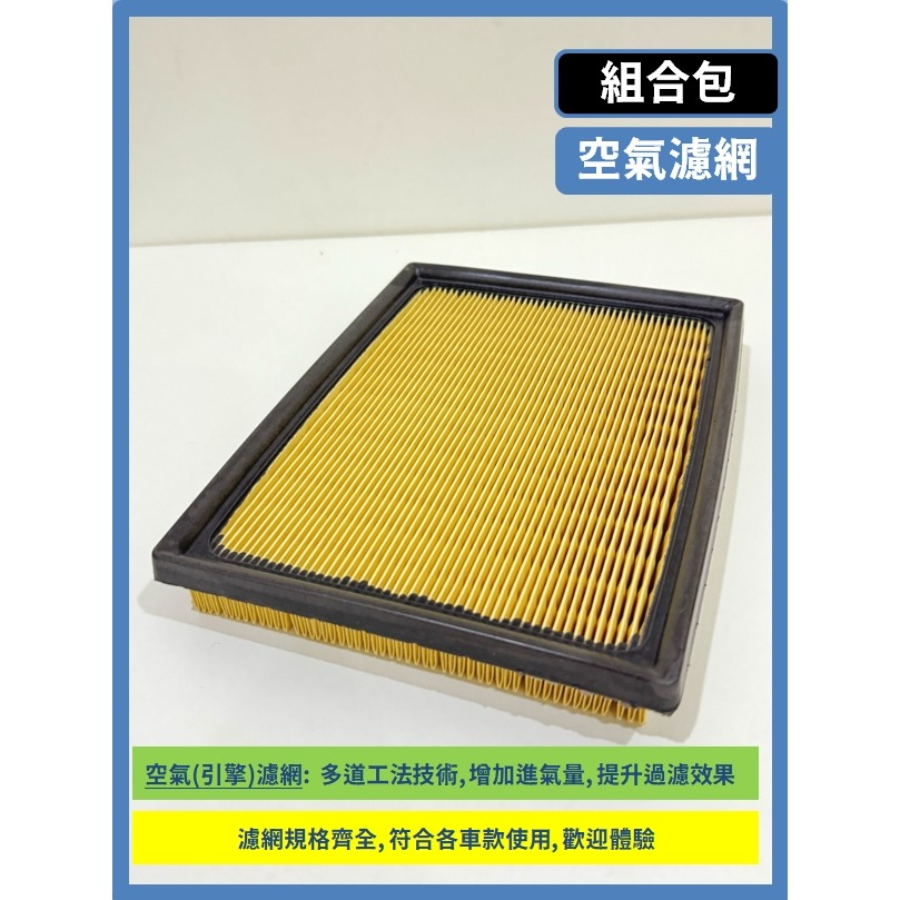 【零售】(空氣濾網)