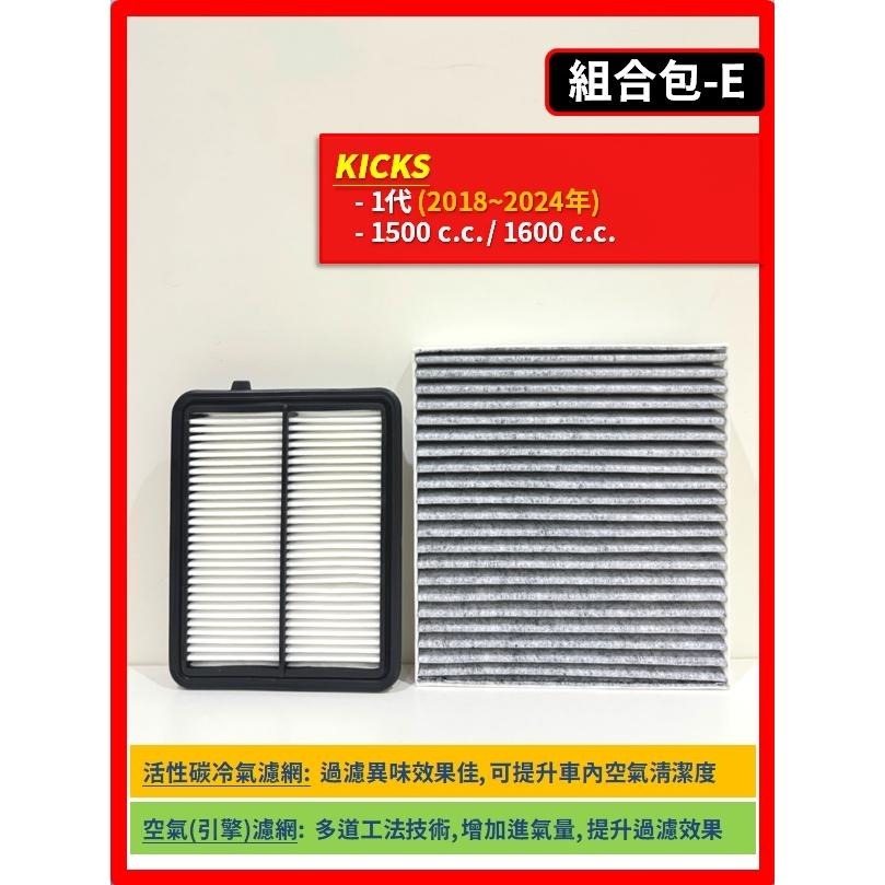 【濾網】TIIDA LIVINA SENTRA KICKS JUKE BLUEBIRD ALTIMA 空氣 冷氣濾網-細節圖7