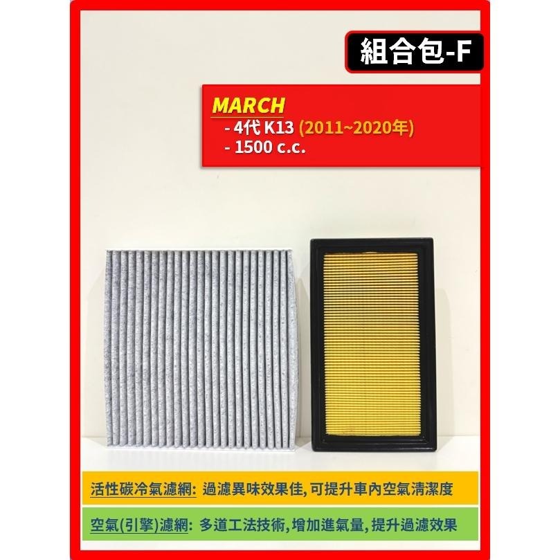 【濾網】TIIDA LIVINA SENTRA KICKS JUKE BLUEBIRD ALTIMA 空氣 冷氣濾網-細節圖8