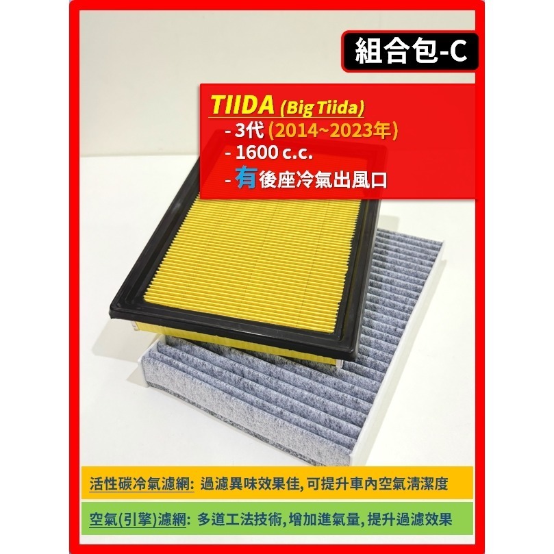 【濾網】TIIDA LIVINA SENTRA KICKS JUKE BLUEBIRD ALTIMA 空氣 冷氣濾網-規格圖9