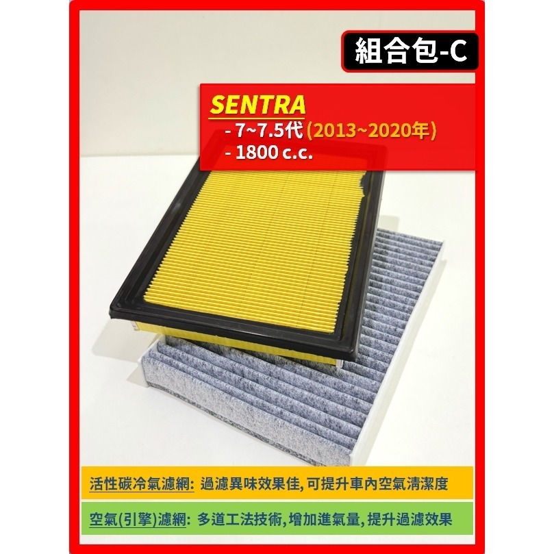 【濾網】TIIDA LIVINA SENTRA KICKS JUKE BLUEBIRD ALTIMA 空氣 冷氣濾網-規格圖9