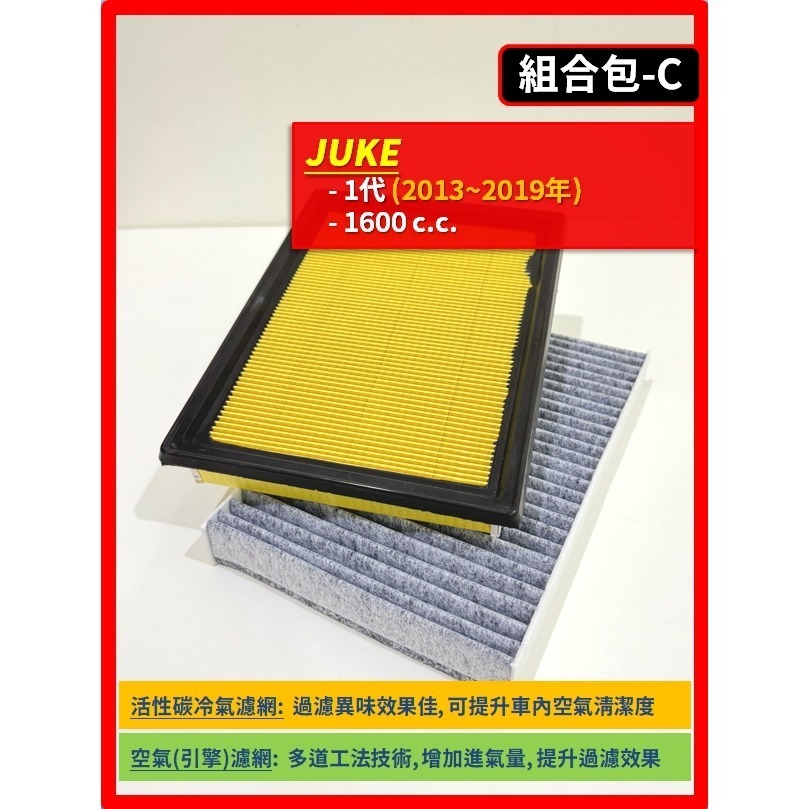 【濾網】TIIDA LIVINA SENTRA KICKS JUKE BLUEBIRD ALTIMA 空氣 冷氣濾網-規格圖9