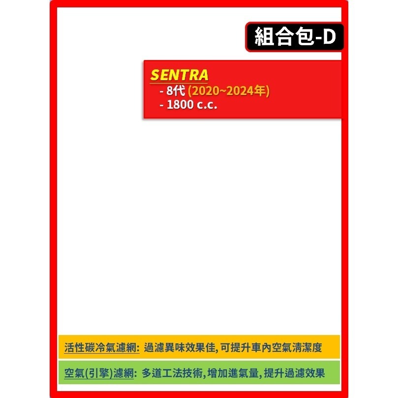 【濾網】TIIDA LIVINA SENTRA KICKS JUKE BLUEBIRD ALTIMA 空氣 冷氣濾網-規格圖9