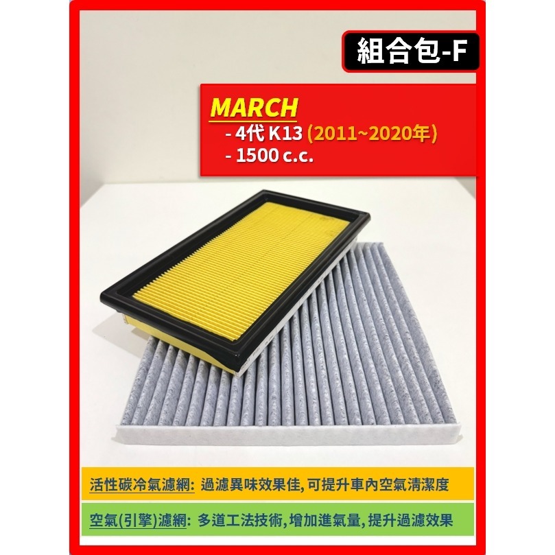 F【MARCH 4代 K13】