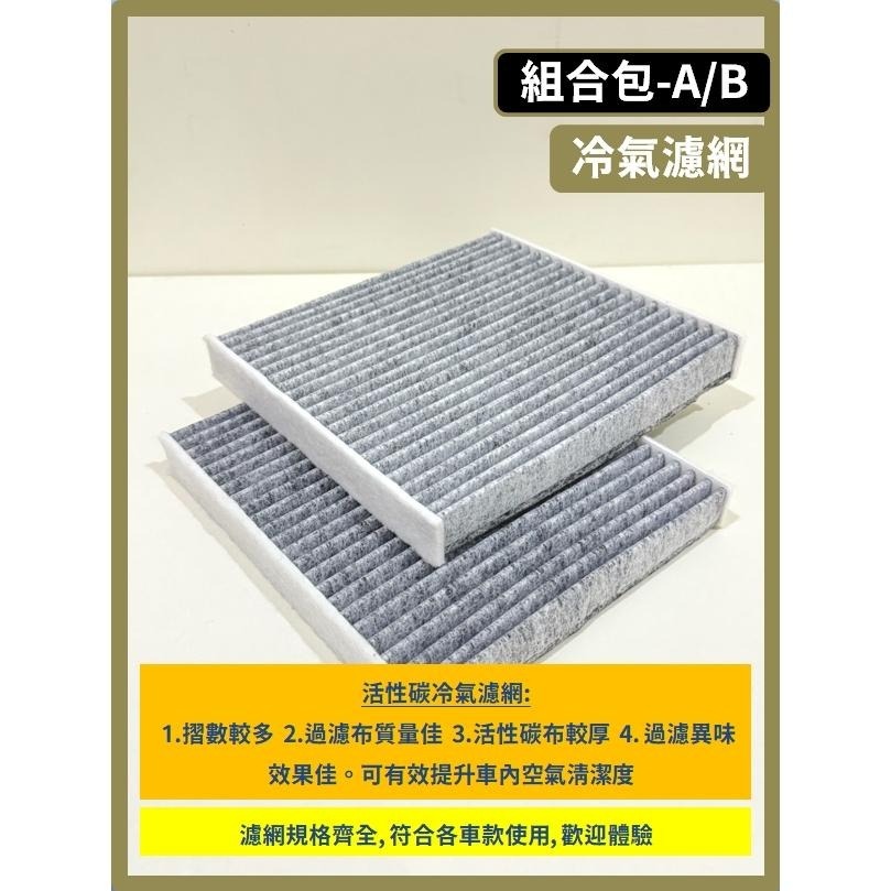 【濾網】GS車系 05~20年GS350 GS430 GS460 GS450h GS250 GS300h GS200t-細節圖9