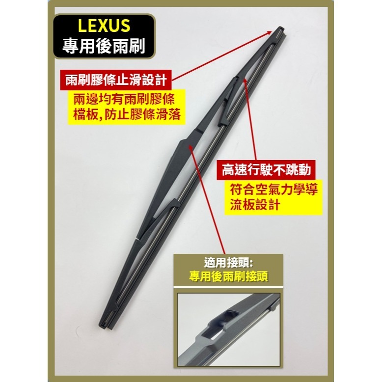 【矽膠雨刷】LEXUS UX車系 1代 2018~2025年 26+16吋 UX200 UX250h UX300e-規格圖10