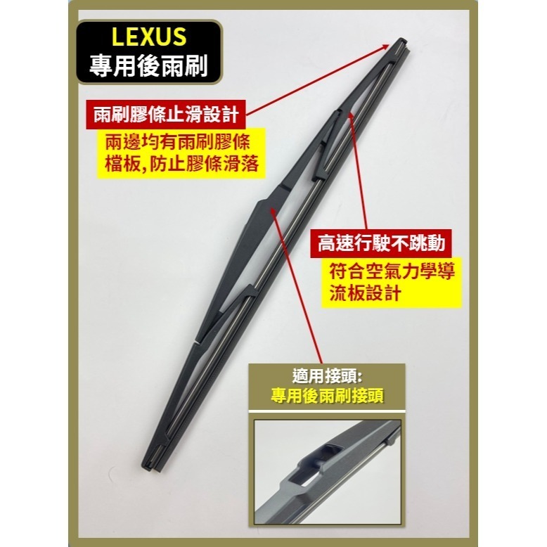 【矽膠雨刷】LEXUS UX車系 1代 2018~2026年 26+16吋 UX200 UX250h UX300e-規格圖10