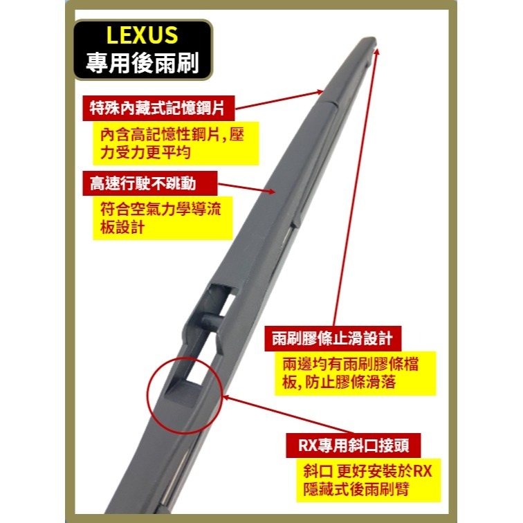 【矽膠雨刷】LEXUS RX車系 5代 2022~2025年 26+18吋 RX350 RX350h RX450h-規格圖10