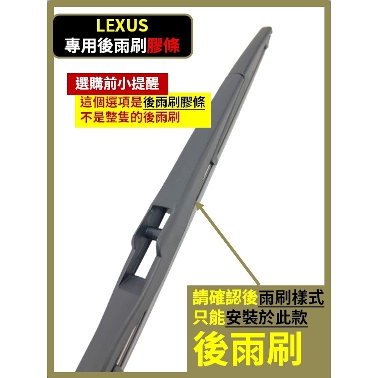 【矽膠雨刷】LEXUS RX車系 5代 2022~2026年 26+18吋 RX350 RX350h RX450h-規格圖10
