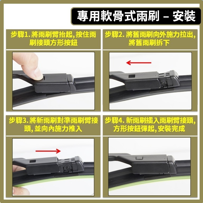 【矽膠雨刷】LEXUS RX 4代 2015~2022年 26+21吋 RX350 RX200t RX300 軟骨式-細節圖7