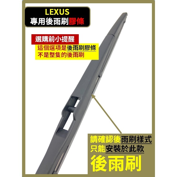 【矽膠雨刷】LEXUS RX車系 3代 2009~2015年 26+22吋 RX270 RX350 RX450h-規格圖10