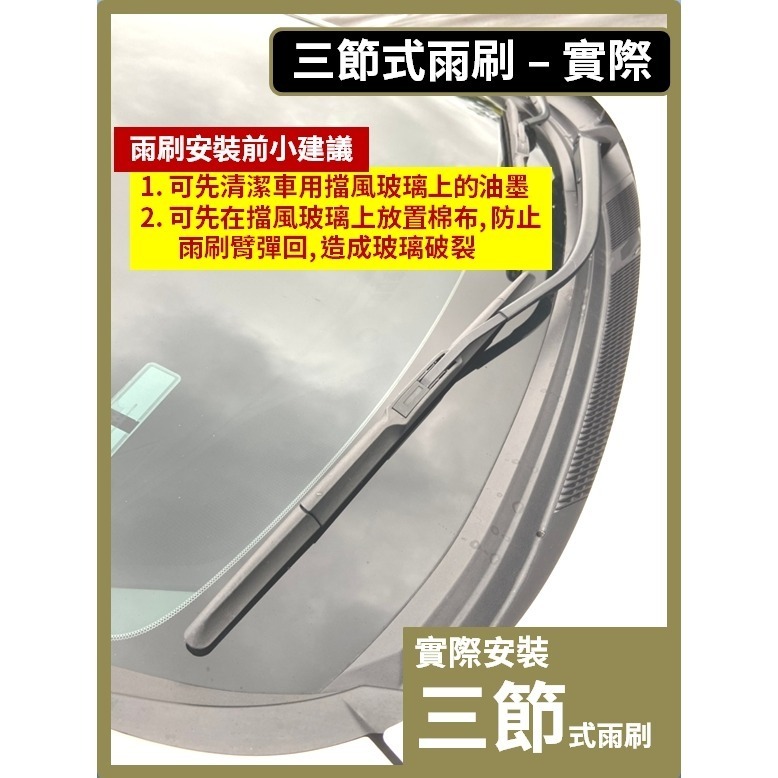 【矽膠雨刷】LEXUS RX系列 1代 1999~2003年26+22吋 RX300【三節式 軟骨式 可超商】-規格圖10
