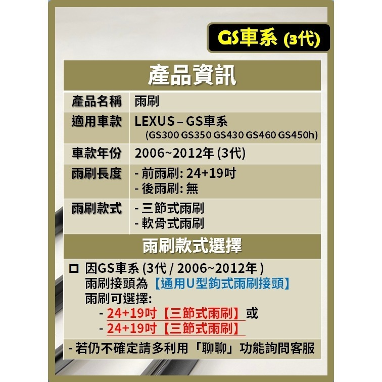 【CPF 矽膠雨刷】LEXUS GS車系 3代 2006~12年 24+19吋 GS300 GS350 GS450h-細節圖2