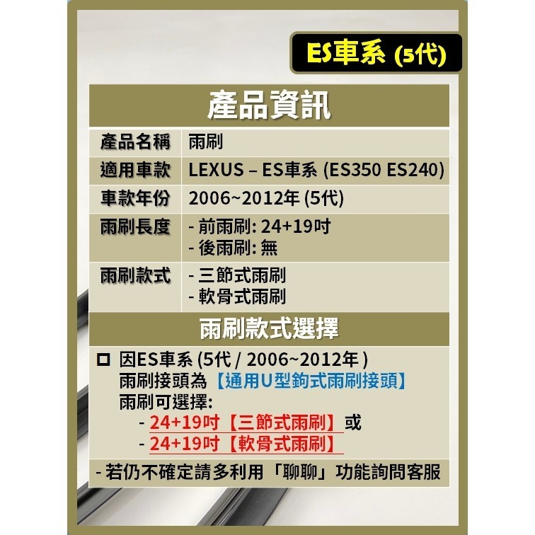 【矽膠雨刷】LEXUS ES車系 5代 2006~2012年 24+19吋 ES350 ES240【可超商寄送】-細節圖3