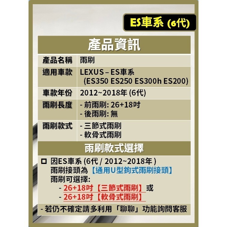 【CPF 矽膠雨刷】LEXUS ES 6代 2012~2018年 26+18吋 ES350 ES250 ES300h-細節圖2