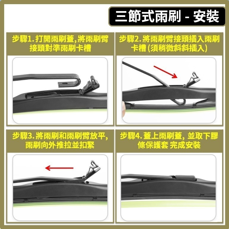 【矽膠雨刷】LEXUS LBX 1代 2024~2026年 26+14吋【三節式雨刷】【軟骨式雨刷】-細節圖6