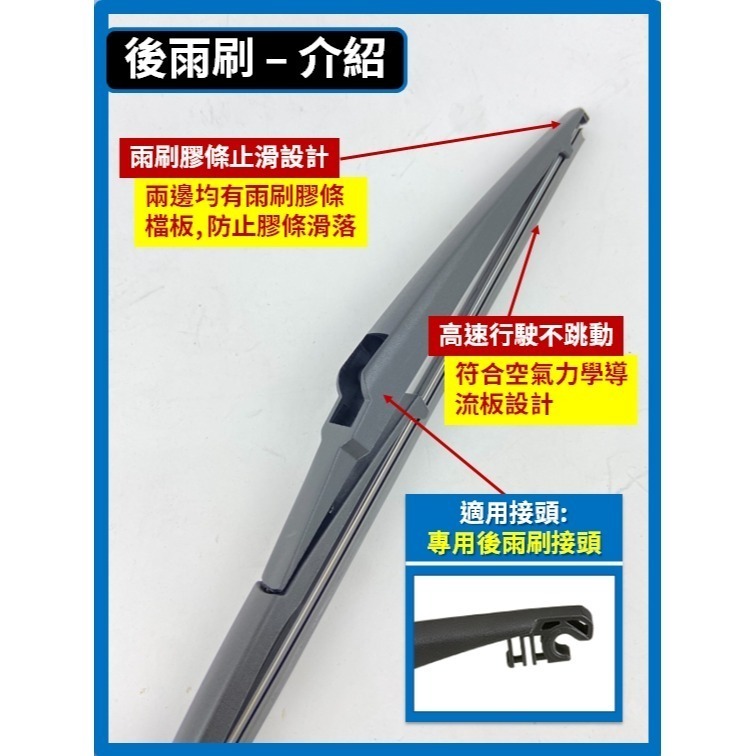 【矽膠雨刷】KIA STONIC 1代 2019~2026年 26+16吋【三節式雨刷】【軟骨式雨刷】-規格圖10