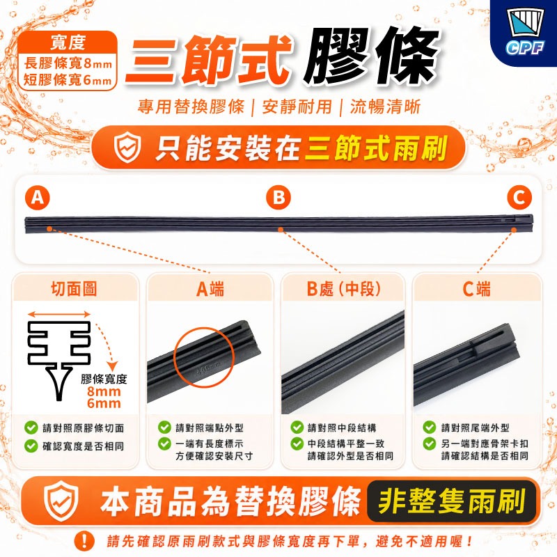 【CPF 矽膠雨刷】KIA EV6 (含GT) 電動車 2022~2026年 26+16吋【三節式雨刷 軟骨式雨刷】-規格圖9