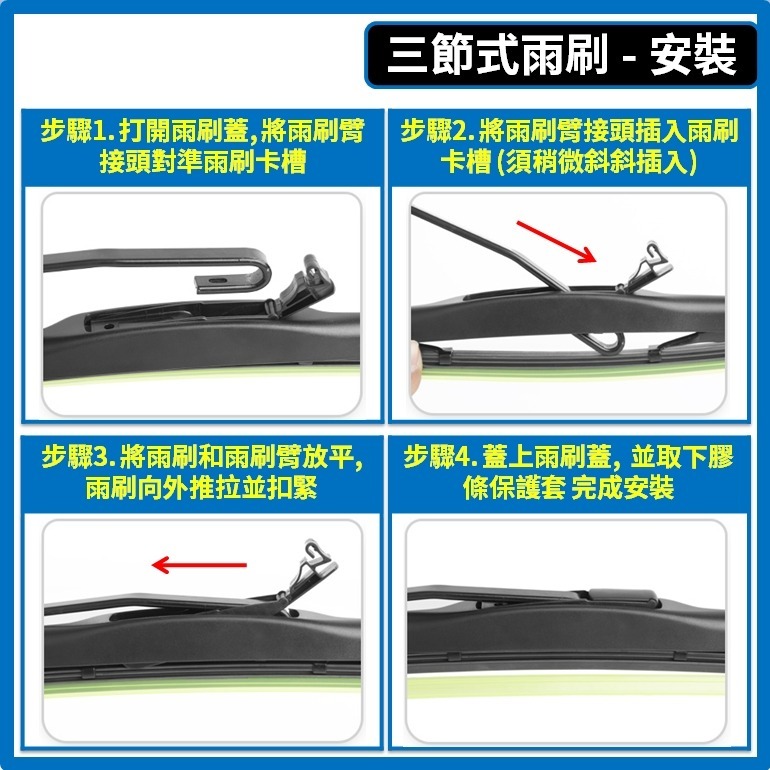 【矽膠雨刷】KIA EURO STAR 2004~2013年 22+16吋【三節式雨刷】【軟骨式雨刷】-細節圖6