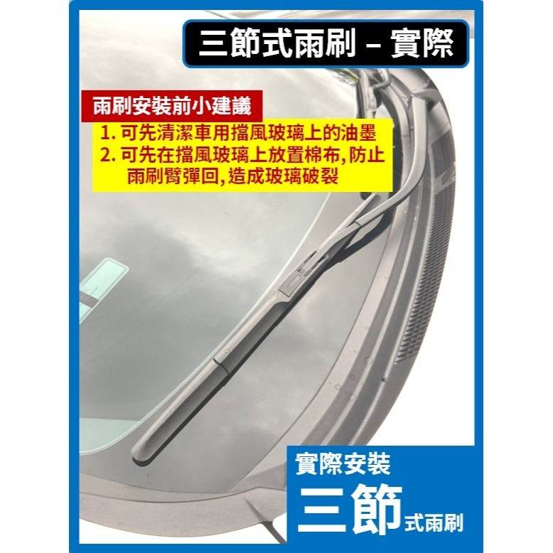 【矽膠雨刷】KIA EURO CARENS 3代 2007~2012年 26+16吋【三節式雨刷】【軟骨式雨刷】-規格圖10