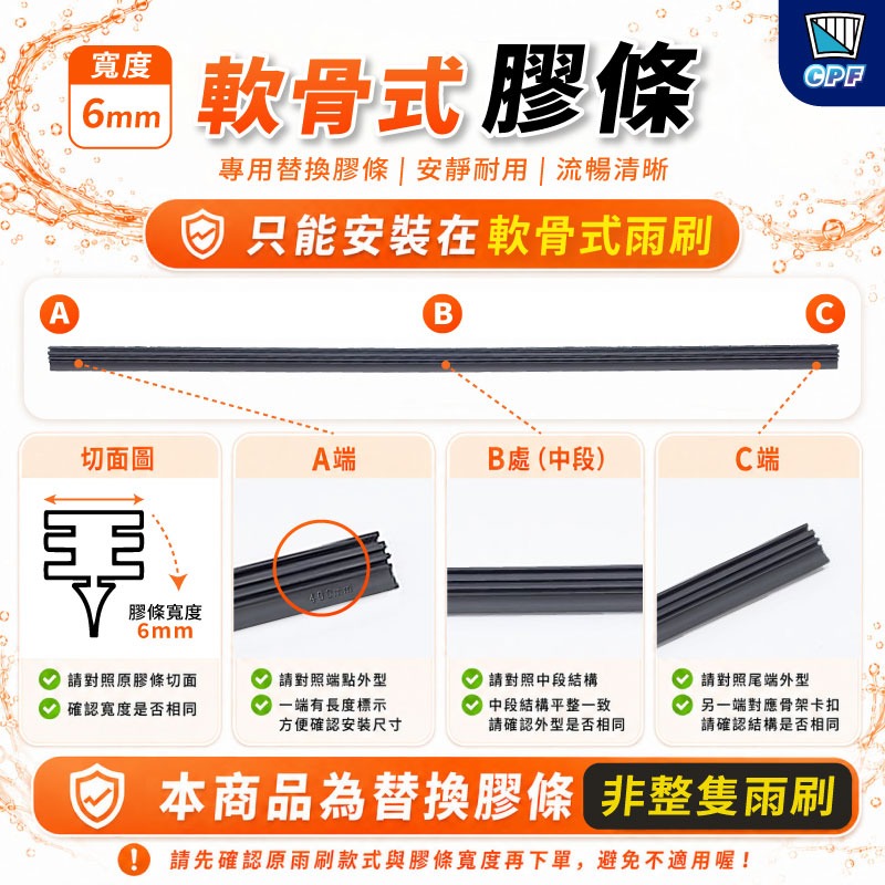 【CPF 矽膠雨刷】KIA CARENS 4代 2014~2020年 28+28吋【三節式雨刷 軟骨式雨刷】服貼不跳動-規格圖9